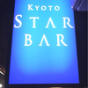 KYOTO STAR BAR