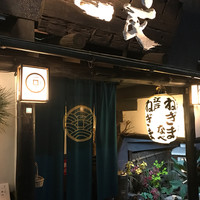 浅草一文 別館 - 