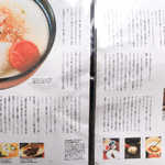 甘味茶屋 ぶどうの木 - 香川県の郷土料理として、うどんと並び忘れてはならないのが「あんもち雑煮」！