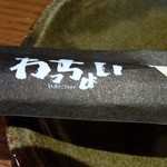 Temma Sumi Biyaki Tori Wacchoi - 