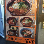 味噌ラーメン ねむろ - 