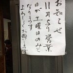 うどんYA - お知らせ（H28.11月）