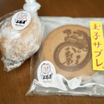 八起庵 - お土産の半熟ゆで卵と玉子サブレ
      
      2016.11撮影