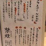 博多天ぷら ながおか - 