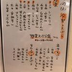 博多天ぷら ながおか - 