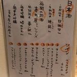 博多天ぷら ながおか - 