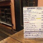Kalpasi - 20161104 ドリンクメニュー