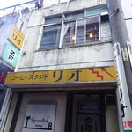 コーヒースタンド リオ - 2階に灯る明かりが興味をそそります(^^)