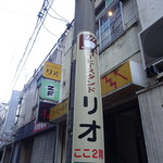 コーヒースタンド リオ - 店頭の電柱看板