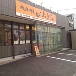 いちよし - 外観