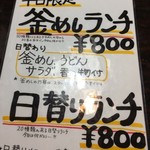 鎌倉釜飯 かまかま 純豆腐 - 2016/11