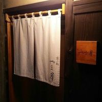富小路 やま岸 - 
