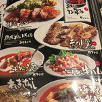 牛タン焼専門店 司 - 