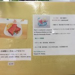 わくわく×モグモグ×キッチン Shu - 