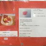 わくわく×モグモグ×キッチン Shu - 