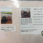 わくわく×モグモグ×キッチン Shu - 