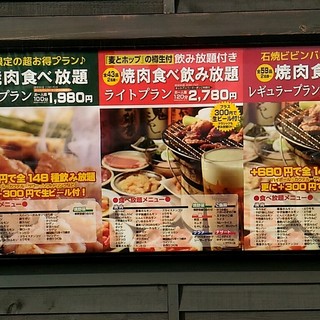 ランチで焼き肉食べ放題 By 食太食太 ホルモン食堂 北36条店 麻生 焼肉 食べログ