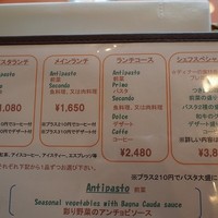 トラットリア グランボッカ - ランチメニュー