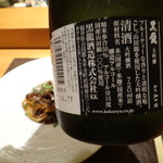イタリア料理 柏木 - 私と友人は、2杯目、日本酒です。
◆ お酒  黒龍　（福井県）