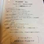 セントベーネ - セントベーネランチメニュー