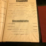 セントベーネ - セントベーネメニュー