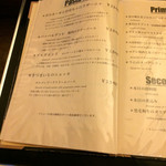 セントベーネ - セントベーネメニュー