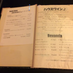 セントベーネ - セントベーネメニュー