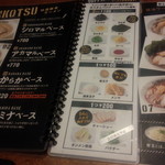 一風堂　SHIROMARU-BASE 金山店 - 