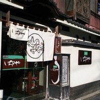 川越 いちのや - 