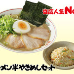 くるめや - ラーメンやきめし