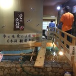 石丸 - 