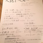 東京チャイニーズ 一凛 - 