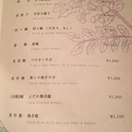 東京チャイニーズ 一凛 - 