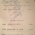 東京チャイニーズ 一凛 - 