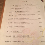 東京チャイニーズ 一凛 - 