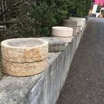 坊ノ上 なむいち - 石臼たち