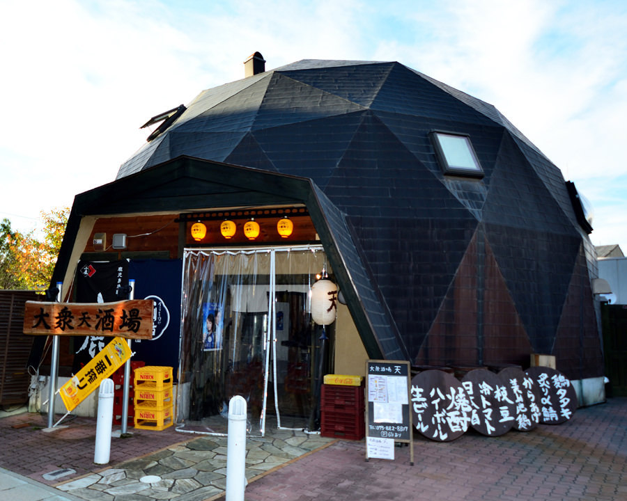 大衆酒場 天 太秦天神川店