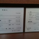 仙台中華そば 銘店嘉一 - 