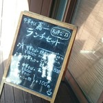 仙台中華そば 銘店嘉一 - 