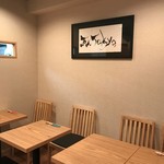 Kawara Tokyo - 