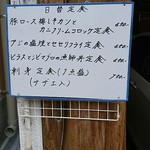 お酒と会席料理　居酒屋　三平 - ランチ看板