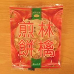 八戸屋 - 林檎煎餅