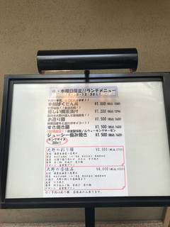 日本料理 銀座 大野 - 