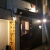 SATOブリアン 本店