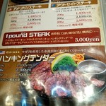 ステーキ＆ハンバーグ ひげ - ステーキメニュー