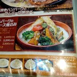 ステーキ＆ハンバーグ ひげ - ラムバーグメニュー他