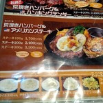 ステーキ＆ハンバーグ ひげ - セットメニュー2