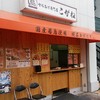こがね 園田店