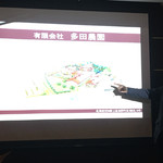 restaurant hache - 多田農園説明