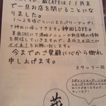 閉店のお知らせ